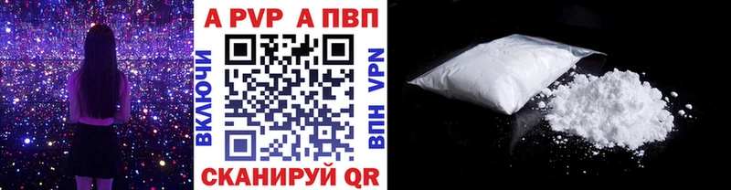 Купить где  Кострома  APVP крисы CK 