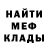 Меф VHQ Connct NuR