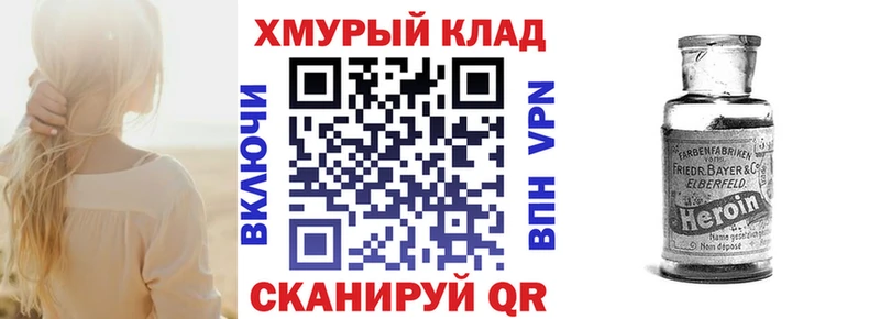 Купить закладки  Кострома  Героин белый